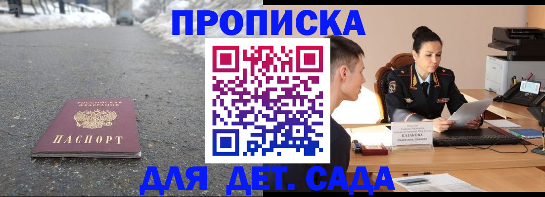 временная регистрация для всех в Цимлянске