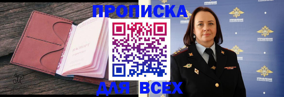 временная регистрация госуслуги в Цимлянске