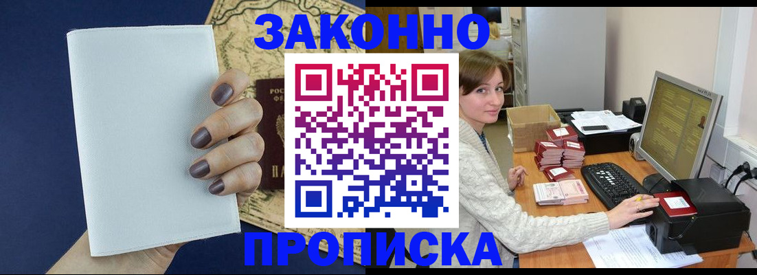 найти адрес прописки в Цимлянске