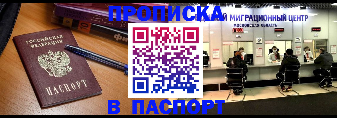 регистрация в Цимлянске