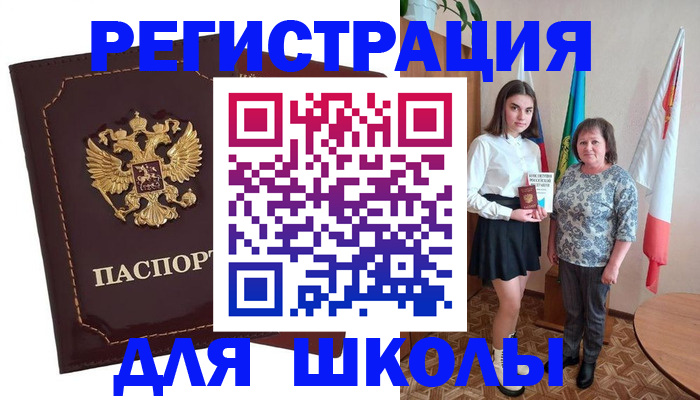 временная регистрация недорого в Цимлянске